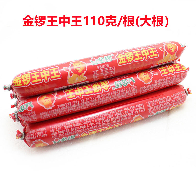 金锣王中王火腿肠110g大根装优级