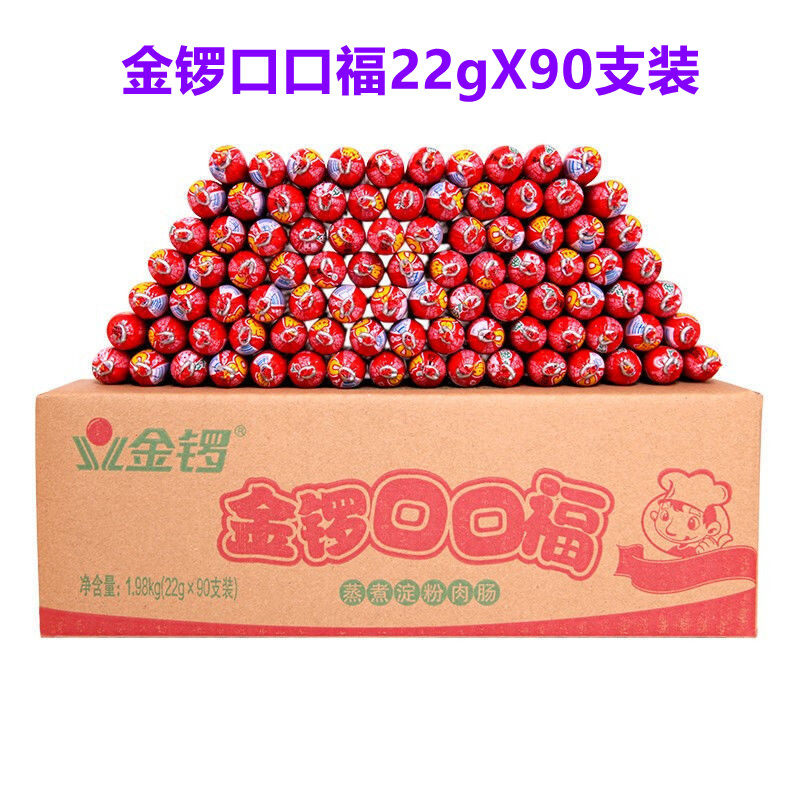 煎炸火腿肠整箱火腿肠金锣