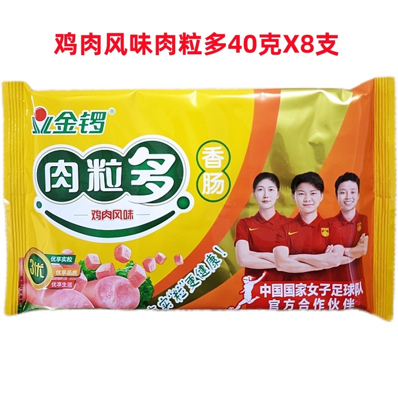 金锣肉粒多火腿肠鸡肉风味