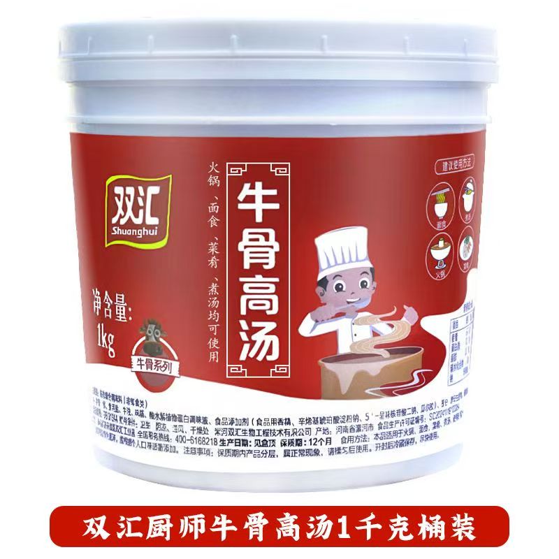 双汇牛骨高汤调味料1千克大骨浓缩火锅汤底炒菜商用浓香调味料