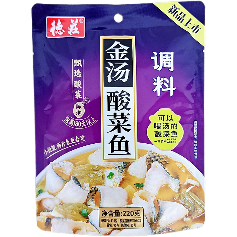 德庄金汤酸菜鱼调料220克金汤地道酸菜鱼水煮鱼老坛酸菜鱼调料包