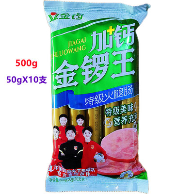 金锣加钙火腿肠340g500g每袋泡面