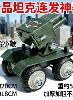 2026新年坦克四轮大炮摆件儿童礼物回膛减震炮仗鞭炮爆竹神器