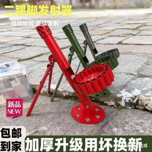 二踢脚发射器自动旋转连发迫击炮婚庆双响炮加厚礼炮支架放炮神器