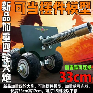 意大利炮回膛金属新摆件可放炮高射炮小钢炮过年放炮神器升级版品