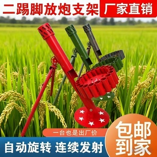 二踢脚发射器自动旋转连发防串炮神器新年迫击炮两响礼炮架
