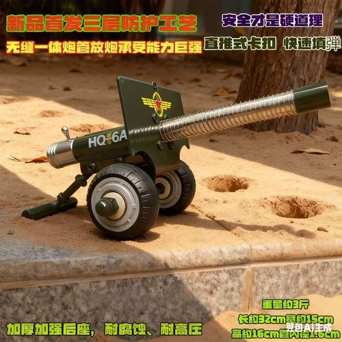 金属大炮模型回弹炮鞭炮神器过年可放炮儿童发射小玩具摆件