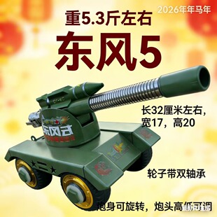 意大利炮回膛减震金属东风5c坦克模型鞭炮过年放炮神器放炮架