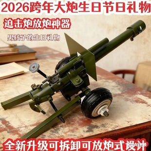 迫击炮老式金属模型手工意大利炮放鞭炮神器过年小孩玩具炮