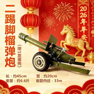 仿真榴弹炮带轮手工模型过年放二踢脚神器金属小钢炮儿童摆件