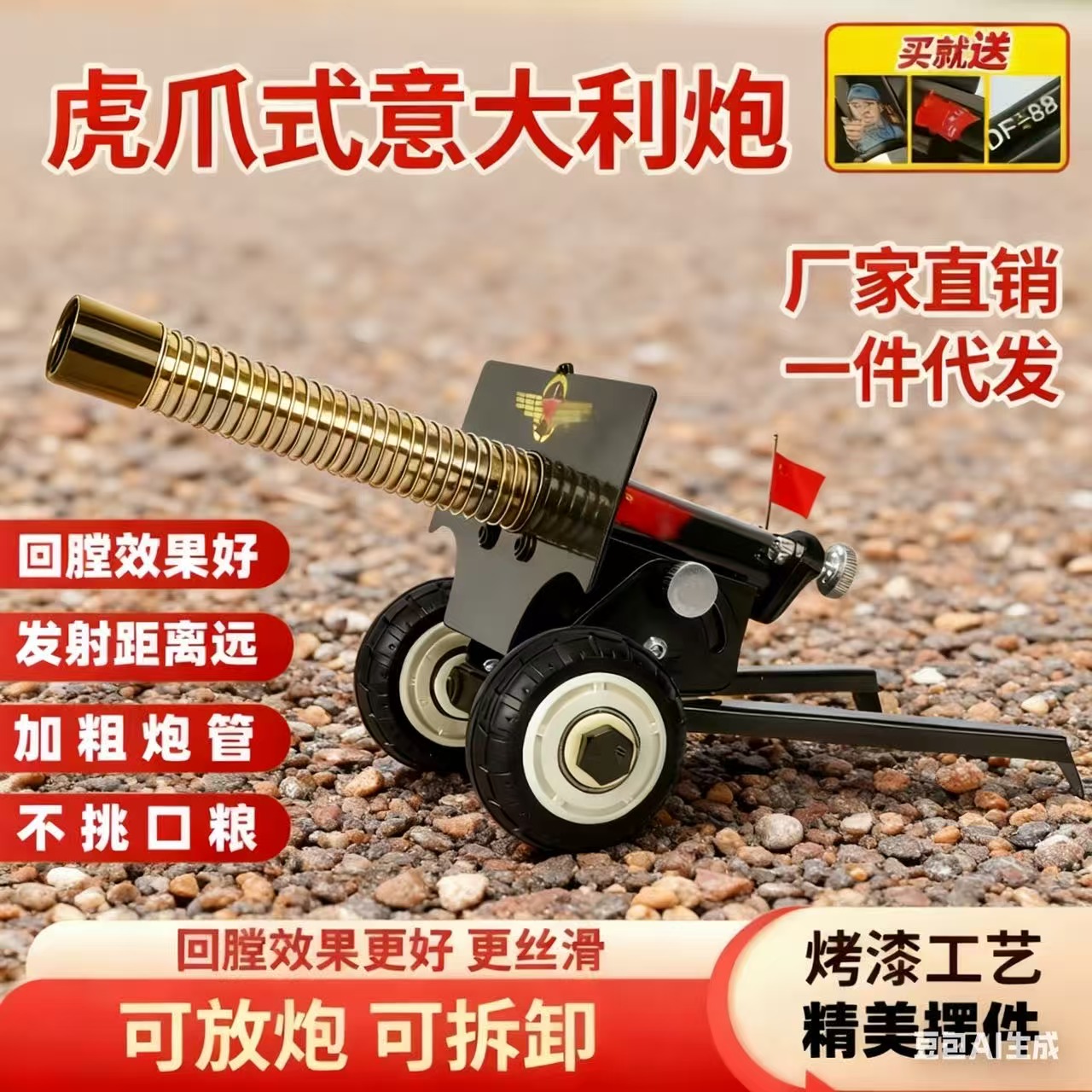 儿童可发射坦克大炮模型金属炮仗发射器过年玩具鞭炮小钢炮摆件