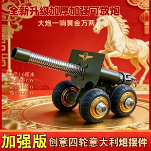 新款鞭炮放炮神器意大利炮回膛减震东风5c坦克新款模型放炮架