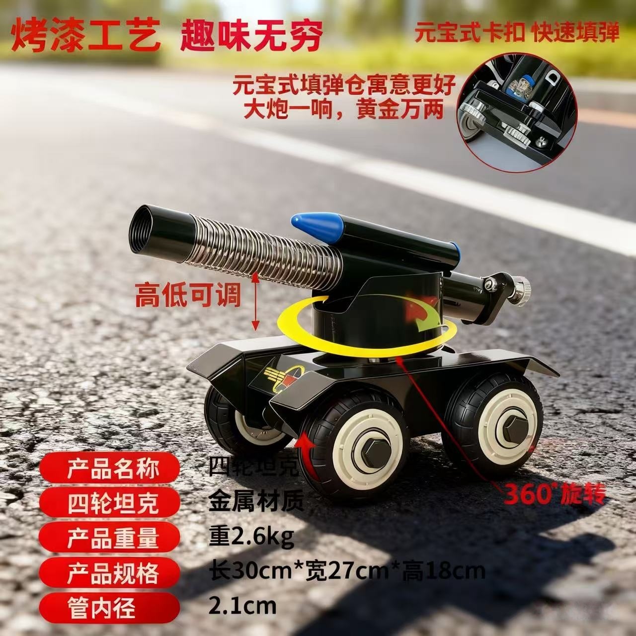 儿童可发射过年玩具鞭炮小钢炮金属炮仗发射器坦克大炮模型摆件