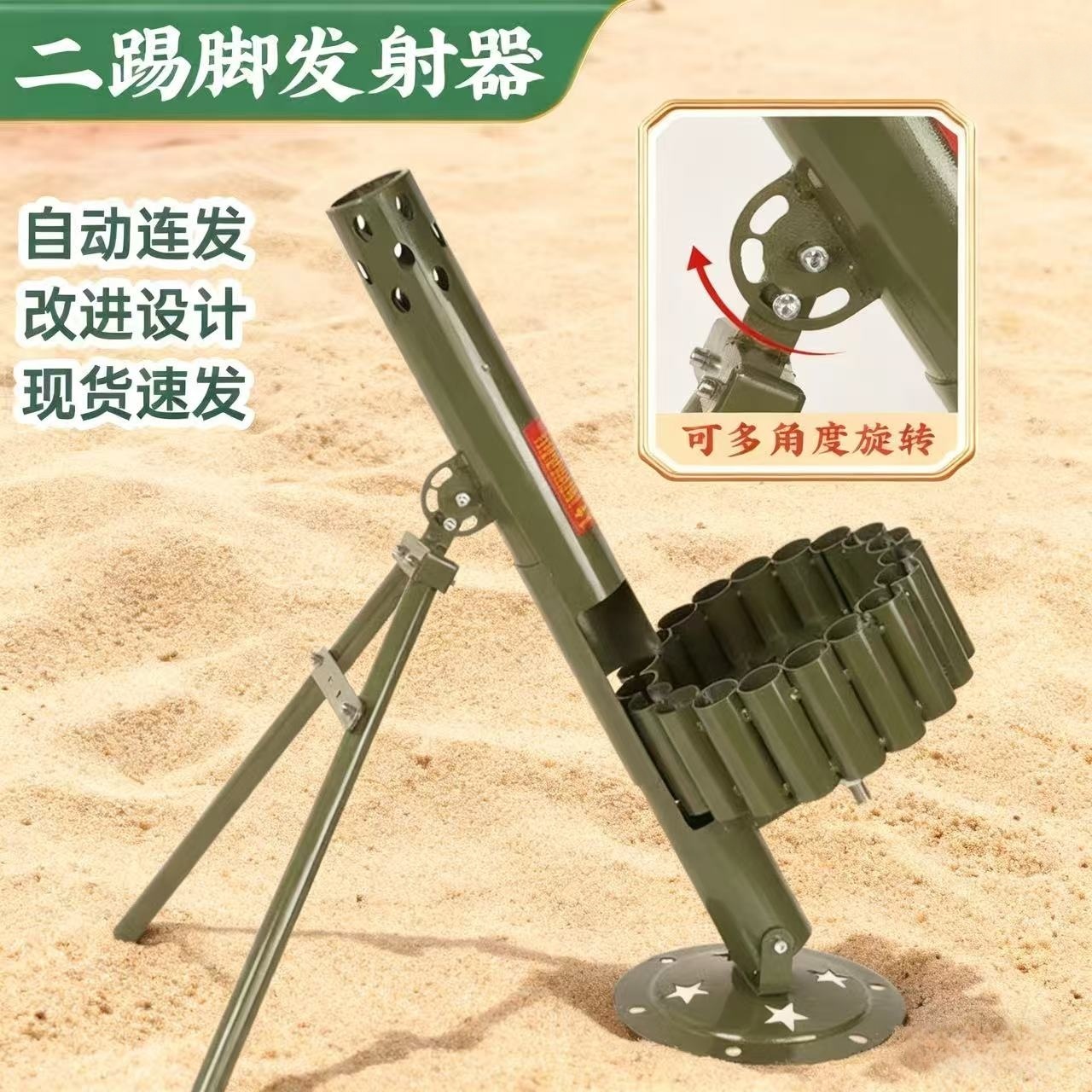 二踢脚放炮神器迫击炮连发支架自动旋转发射器新年礼炮驱鸟工具