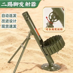 二踢脚放炮神器迫击炮连发支架自动旋转发射器新年礼炮驱鸟工具