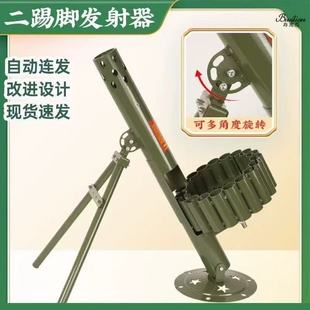 二踢脚连发支架迫击炮发射器自动旋转婚庆礼炮双响放炮神器工具