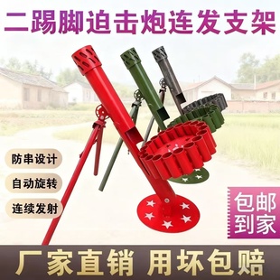 二踢脚自动连发放炮发射器旋转工具礼炮双响炮架过年放炮神器