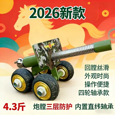 金属大炮摆件意大利炮鞭炮放炮小钢炮儿童减震玩具过年放烟花神器