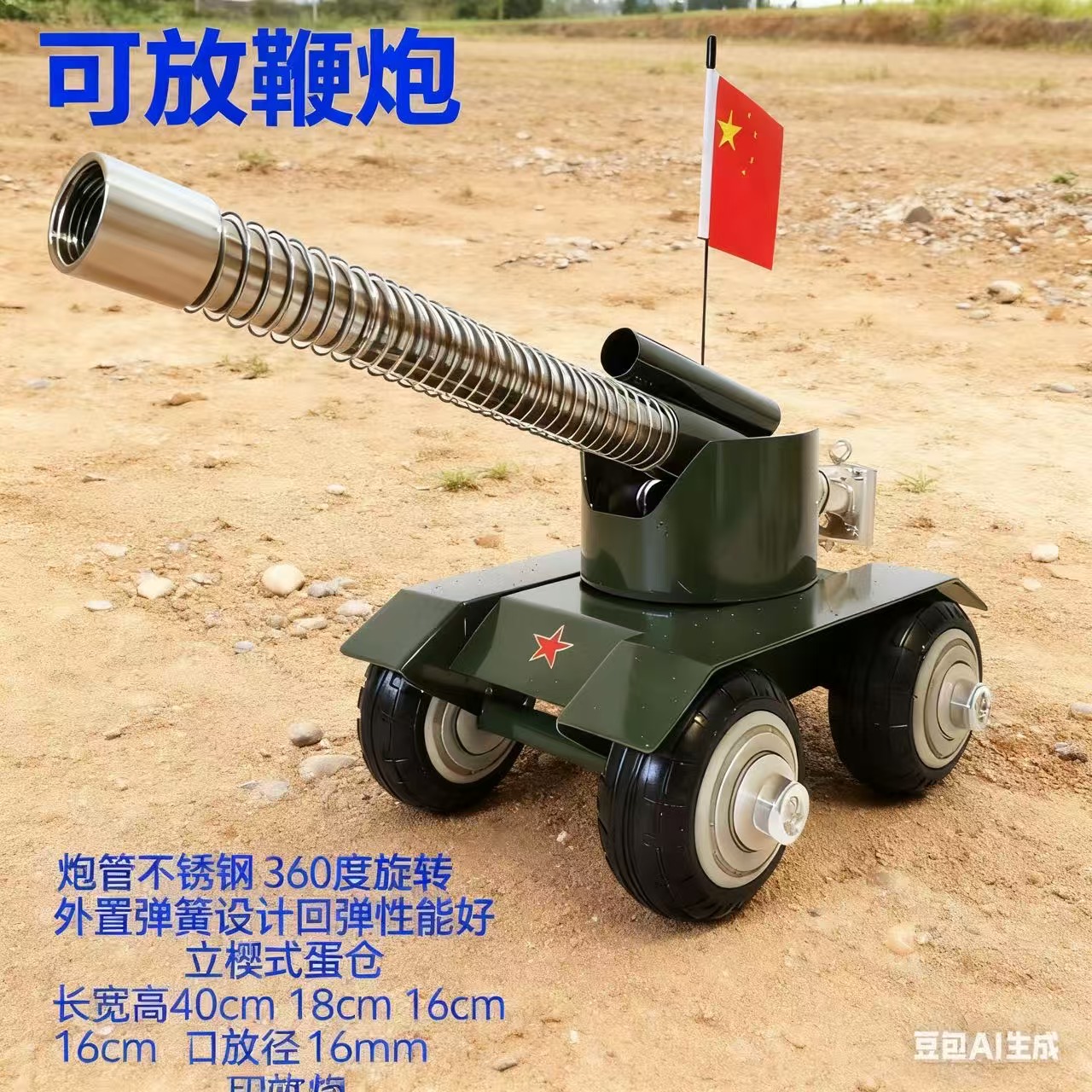 意大利炮过年放鞭炮神器金属发射玩具小钢炮过年玩的军事模型摆件