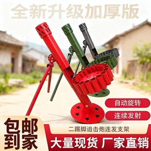 二踢脚自动连发支架放炮工具礼炮双响炮架自动旋转发射器过年