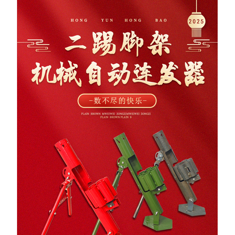 春节放炮架二踢脚发射器双响炮炮架天地两响炮放炮神器礼炮架