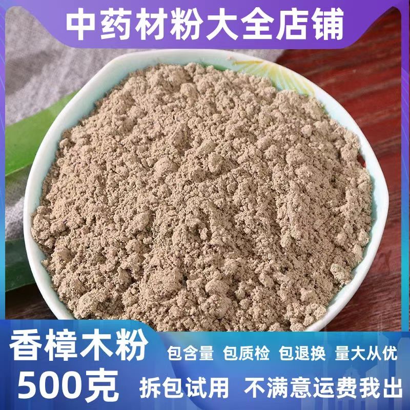 江西香樟木粉天然原生态实木地板防虫防蛀防霉防潮樟木颗粒
