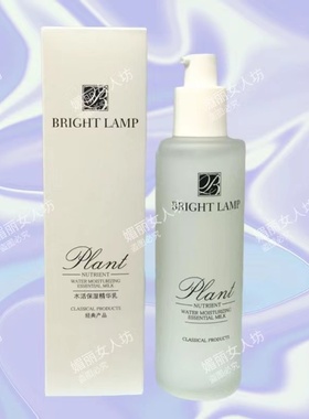 博瑞兰化妆品 水活保湿精华乳100G 补水 保湿 专柜正品