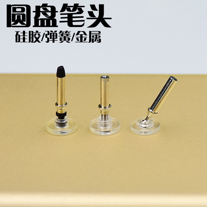 超细高精度透明圆盘触控笔可更换笔尖电容笔通用笔头透明圆盘笔头