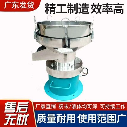 直径43厘米工业振震动筛选机电动筛粉机豆浆筛涂料筛不锈钢食品级