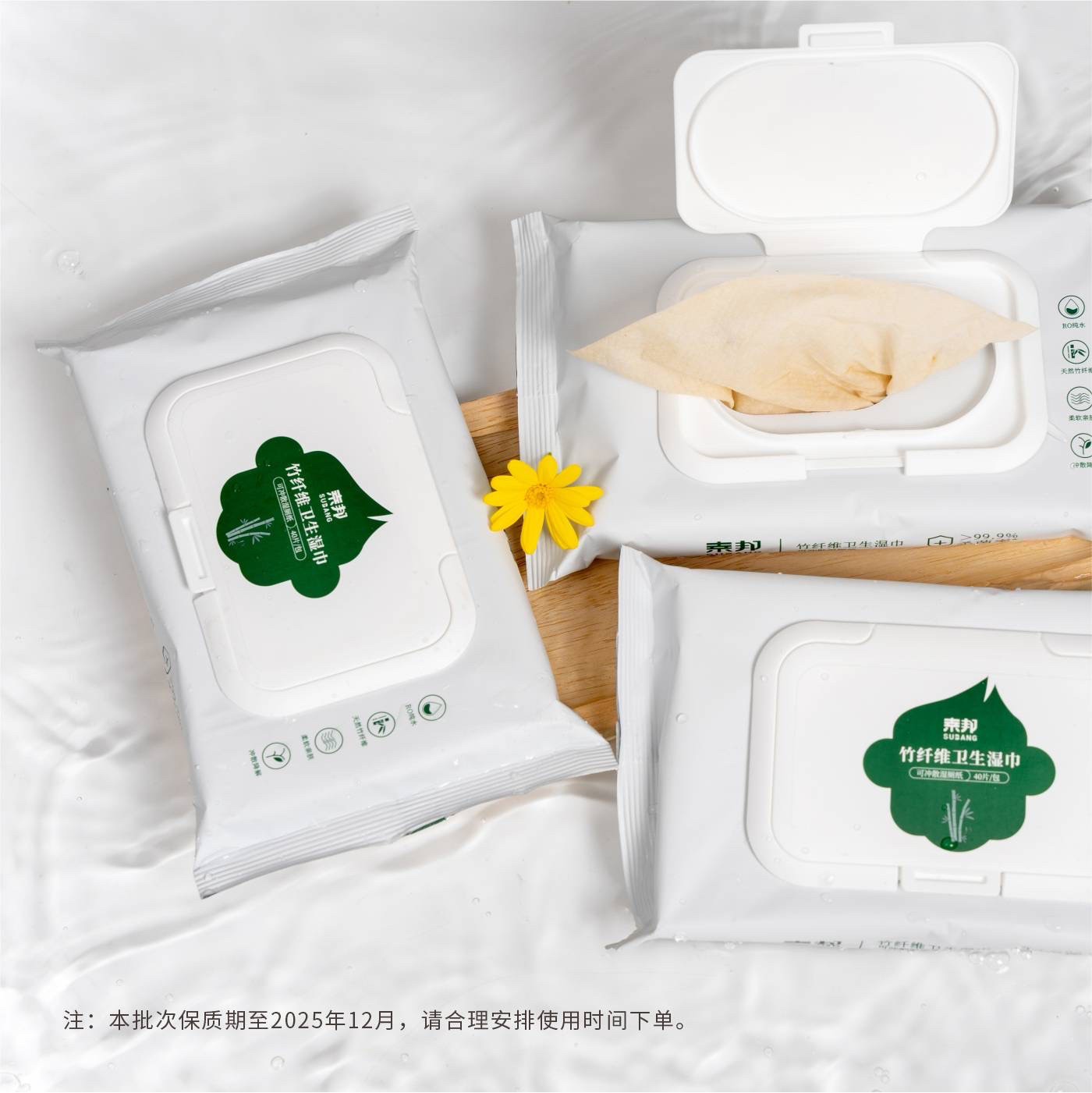 素邦竹纤维卫生厕纸5一组10包更优惠可丢常规湿巾湿纸巾厨房湿巾,洗护清洁剂/卫生巾/纸/香薰,常规湿巾,淘宝优惠券,粉丝福利购,淘宝优惠卷