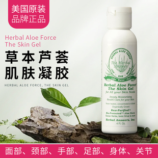 美国 Herbal Answers 正品 皮肤凝胶芦荟凝胶肌肤修护 4盎司