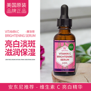 Brightening 安东尼Leven Vitamin Serum维生素C亮白精华 Rose