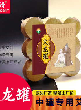 理李济4.5厘米中火龙罐艾柱艾条针炙艾灸专用艾灸盒温灸棒南阳