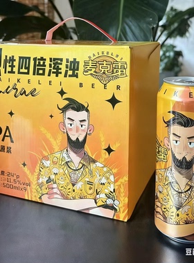 【官方正品】麦克雷烈性啤酒四倍浑浊IPA高度精酿500ml装原厂直发