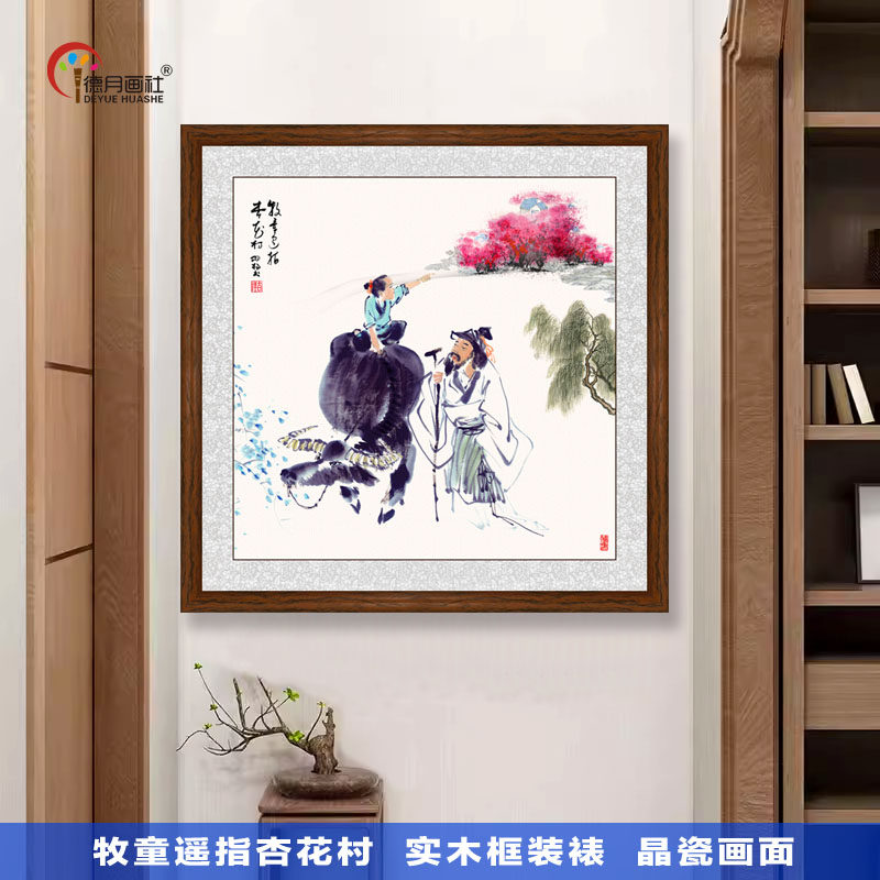 通用中式风客厅玄关装饰画
