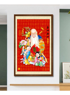 南极仙翁画像寿星童子图挂画中式客厅玄关装饰画老人生日祝寿字画