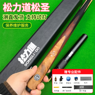 松力道逐日台球杆桌球杆松圣凤鸣夜摩枭中式黑八小头杆斯诺克球杆