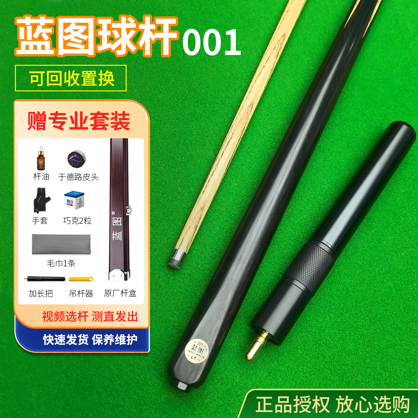 中式黑八台球杆小头斯诺克打杆