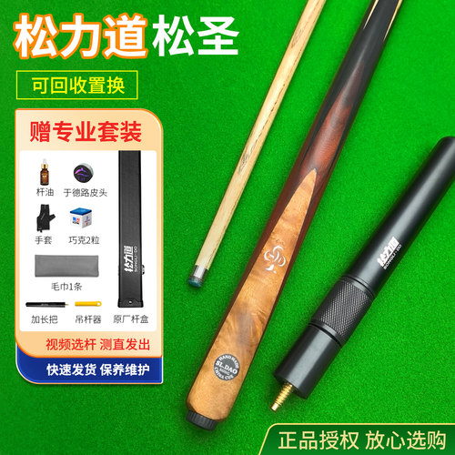 中式黑八球杆手工小头杆