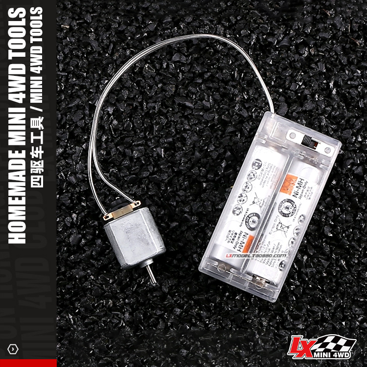 新品国产自制模型组装四驱车捷工具 5号透明电池盒 检测马达器