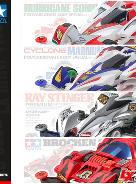 田宫四驱车电动模型拼装四驱兄弟巨无霸黑蜘蛛跃动冲锋火鸟包邮