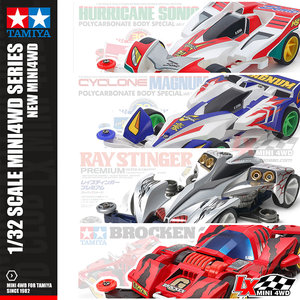 田宫四驱车电动模型拼装四驱兄弟巨无霸黑蜘蛛跃动冲锋火鸟包邮