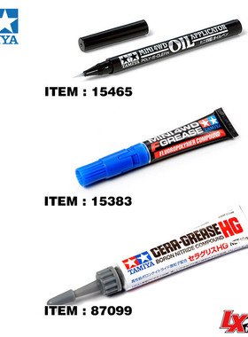 原装正品田宫四驱车模型抗磨维护润滑油 15383 15465 87099 15531