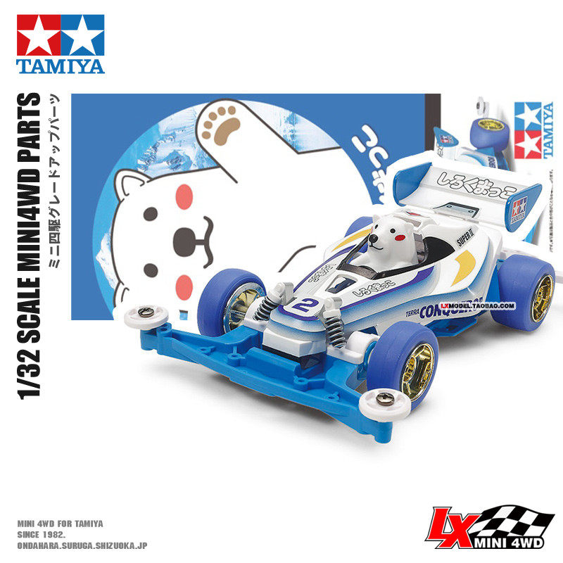 田宫TAMIYA四驱车竞速拼装模型车