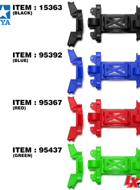 田宫四驱车配件MS MSL底盘强化马达盖 15363 95367 95392 95681