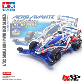 18701 田宫四驱车限定宝蓝色AR底盘阿凡达前卫者95655 原装 正品