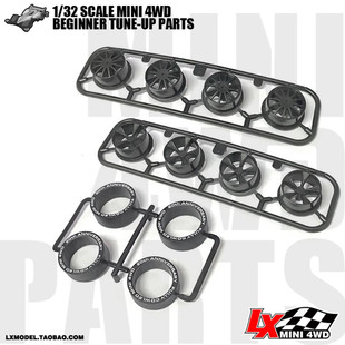 平替推荐兼容田宫四驱车配件中径等宽枣红超硬胎刻字胎渗碳轮毂