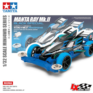 原装正品田四驱车电动拼装模型限量版深蓝MS底盘黑透魔鬼鱼95466