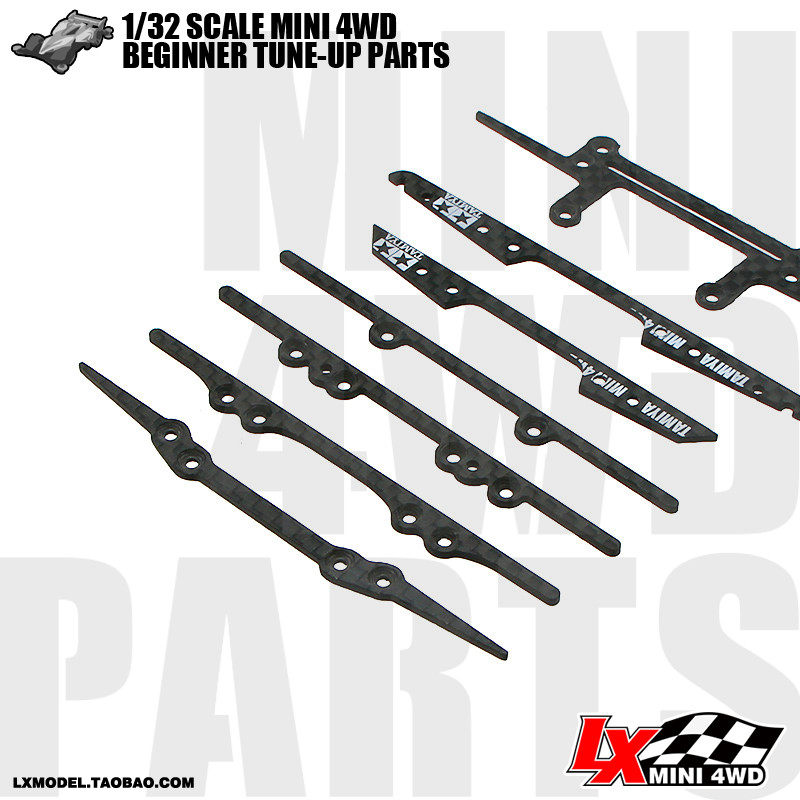 田宫四驱车自制碳纤维改装配件