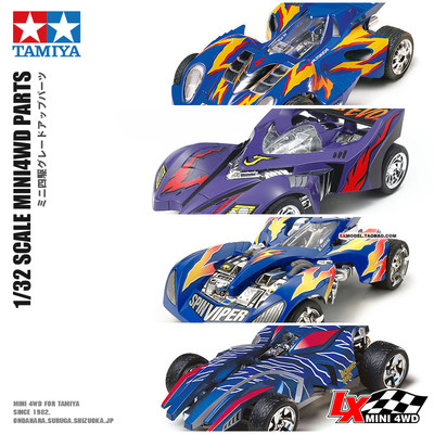 田宫静态四驱车模型兄弟眼镜蛇